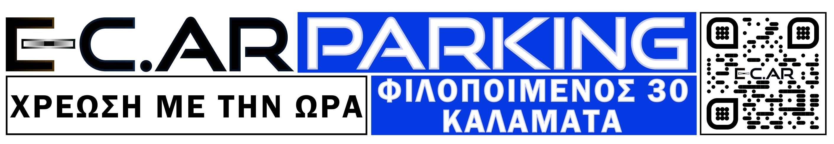 E-C.AR PARKING - ΚΑΛΑΜΑΤΑ